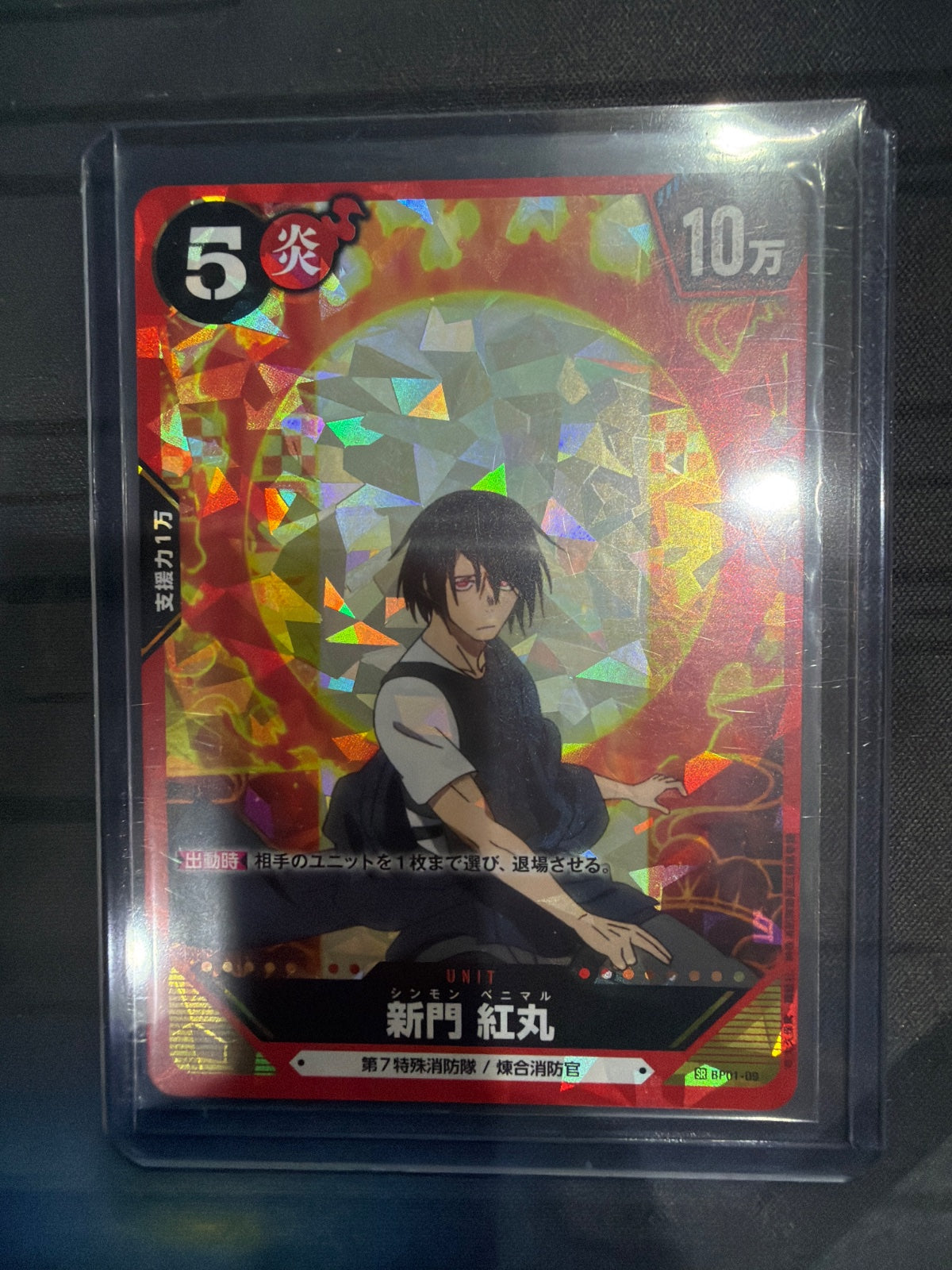 Benimaru Shinmon #BP01-09 SR Holo Fire Force Trading Card Game TCG 2025 Japan