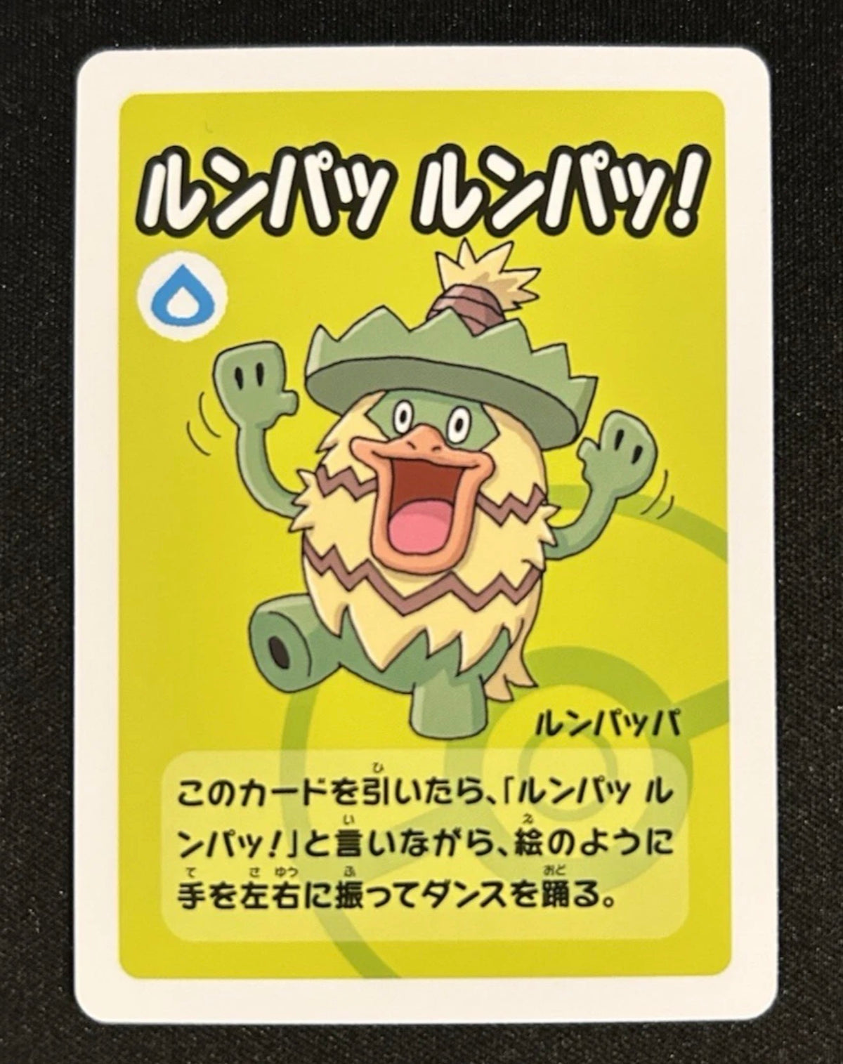 Ludicolo - 2023 Old Maid Super High Tension Deck Japanese Babanuki Pokemon Card