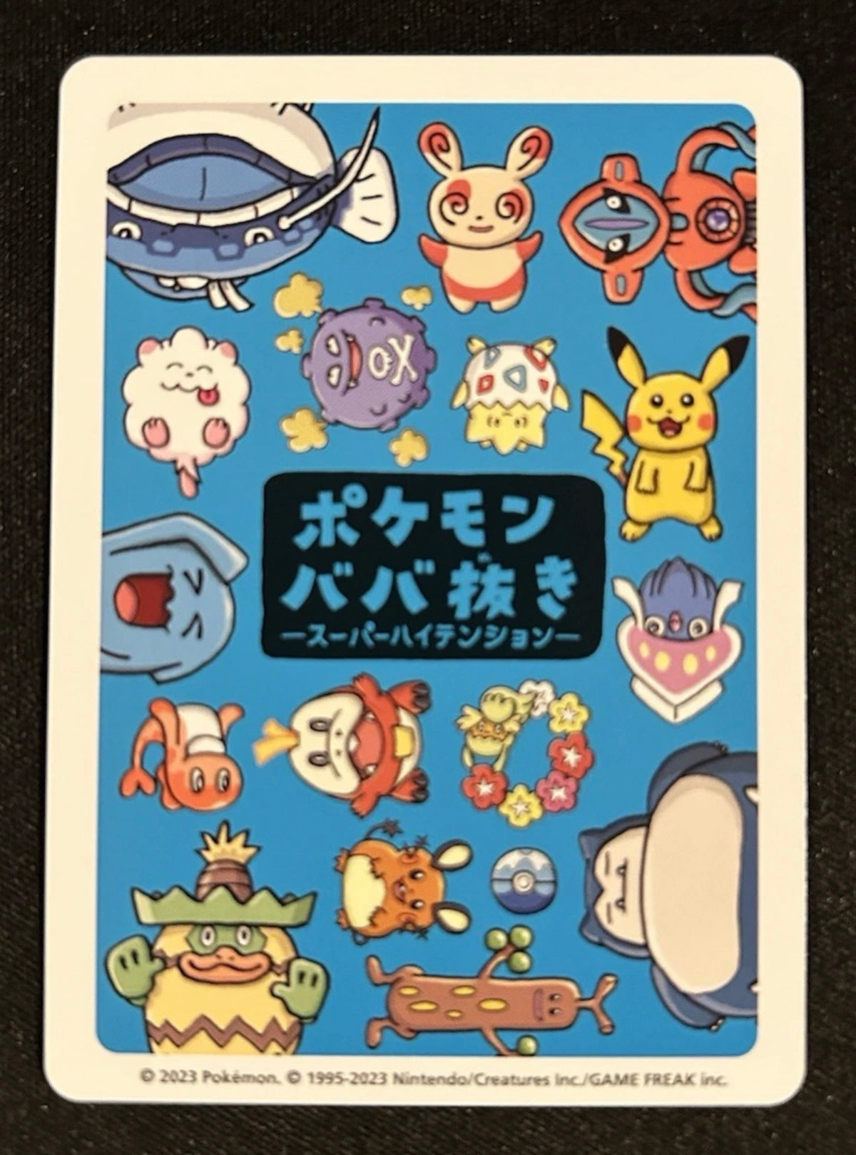 Ludicolo - 2023 Old Maid Super High Tension Deck Japanese Babanuki Pokemon Card