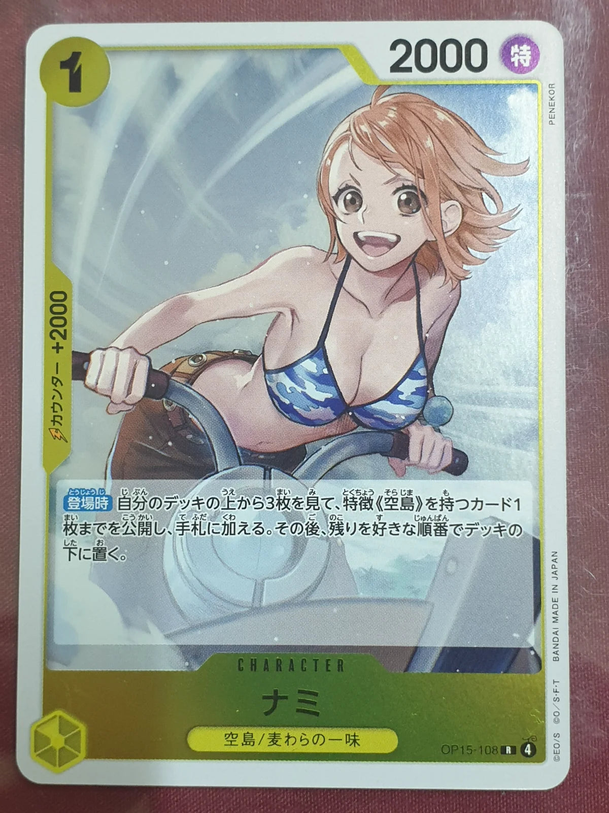 Nami (JP) OP15-108 (Adventure on KAMI's Island)