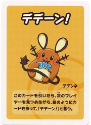 Dedenne Pokemon Old Maid Baba Nuki Japanese Collectible