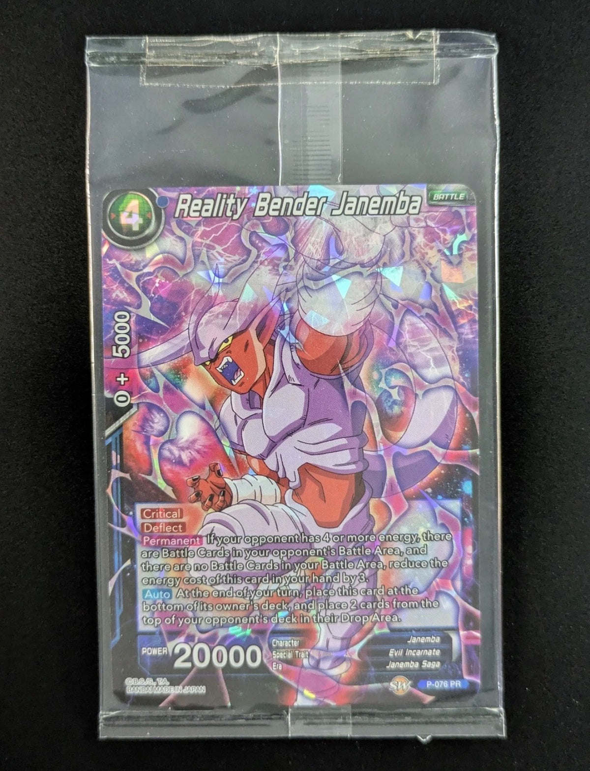 2018 Dragon Ball Super Masters REALITY BENDER JANEMBA #P-076 Promo Special (A)