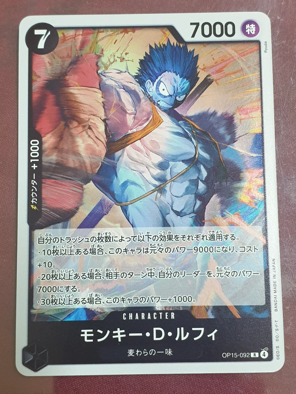 Monkey.D.Luffy (JP) OP15-092 (Adventure on KAMI's Island)