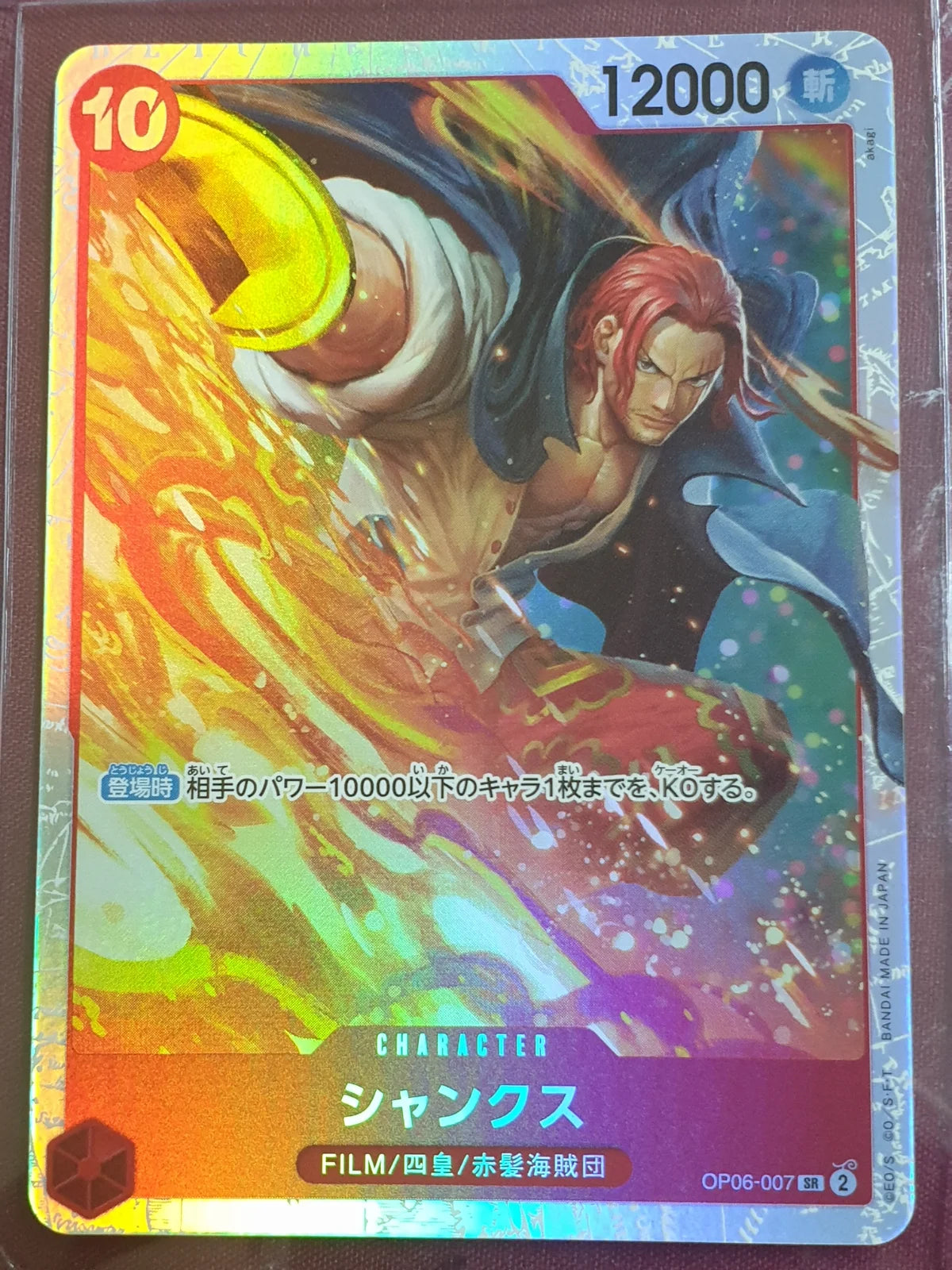 Shanks (JP) OP06-007 (PRB02 - One Piece Card the Best Vol. 2)