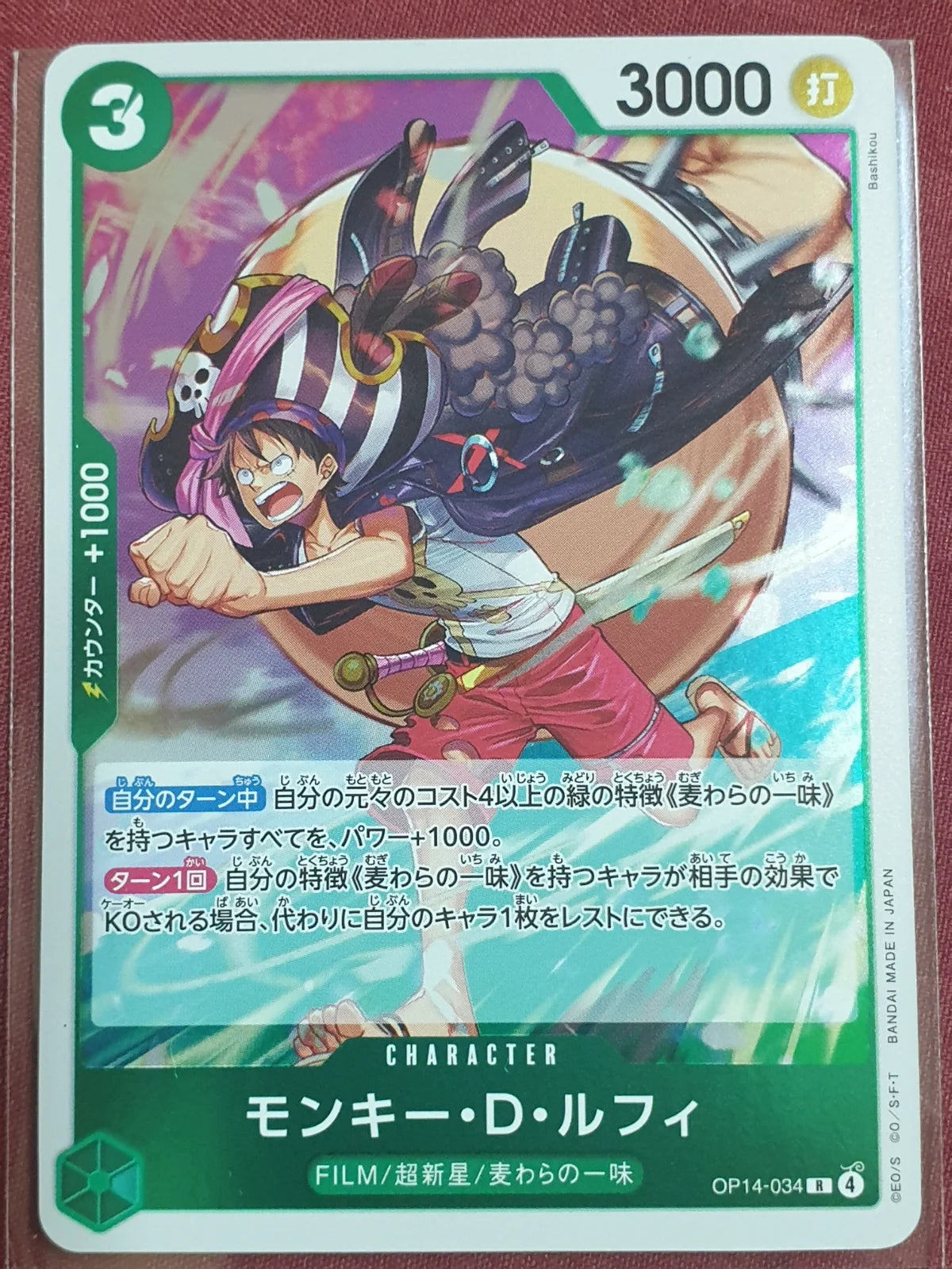 Monkey.D.Luffy (JP) OP14-034 (The Azure Sea's Seven)
