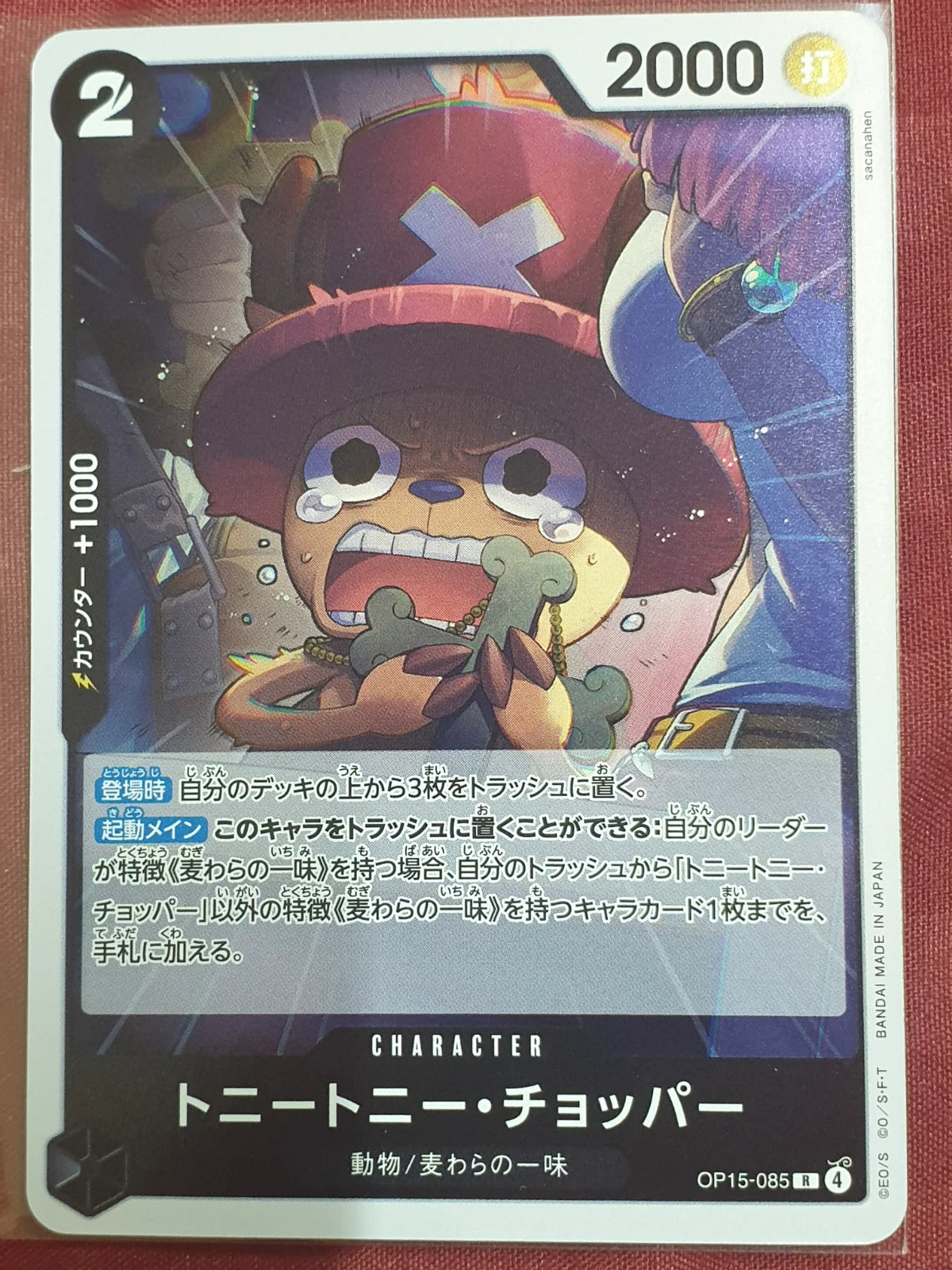 Tony Tony.Chopper (JP) OP15-085 (Adventure on KAMI's Island)