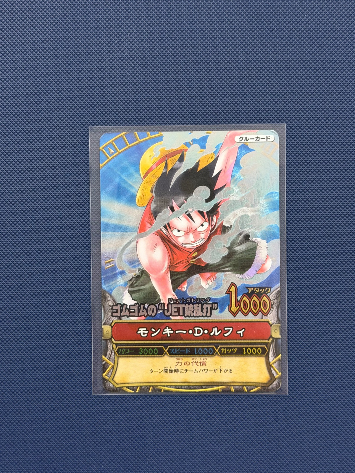 One Piece OnePy Berry Match Monkey D. Luffy 2008 Bandai Very Rare Vintage Card