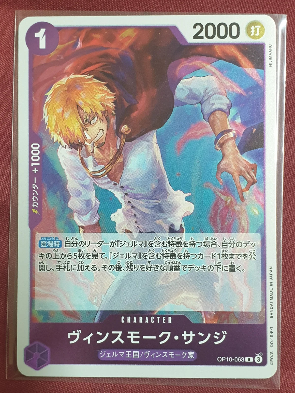 Vinsmoke Sanji (JP) OP10-063 (Royal Bloodlines)