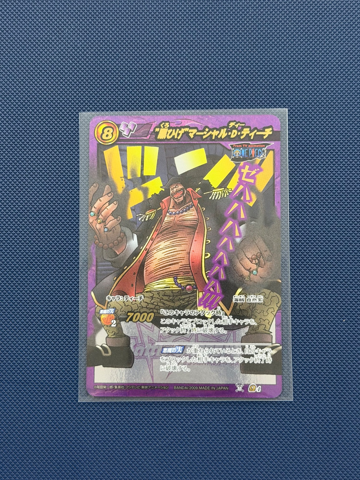 Blackbeard Marshall D. Teach Ω4 Out of Print Miracle Battle Carddass One Piece