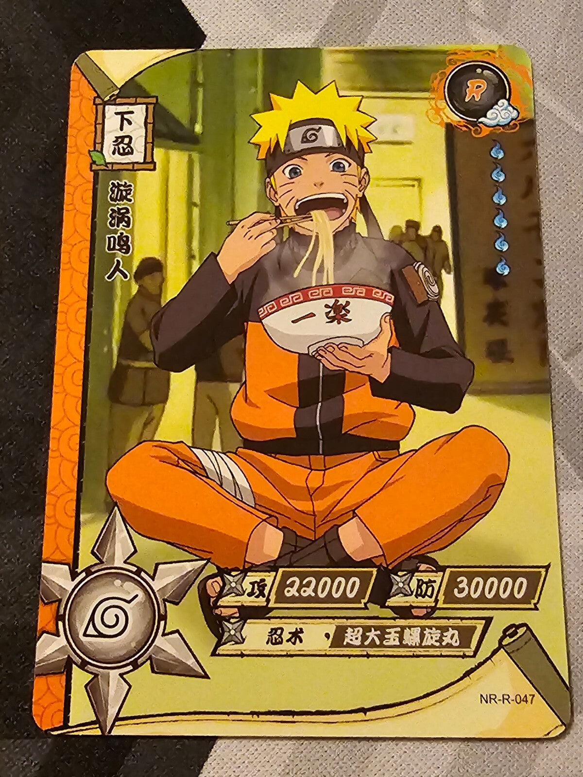 Naruto Uzumaki NR-R-047 Rare