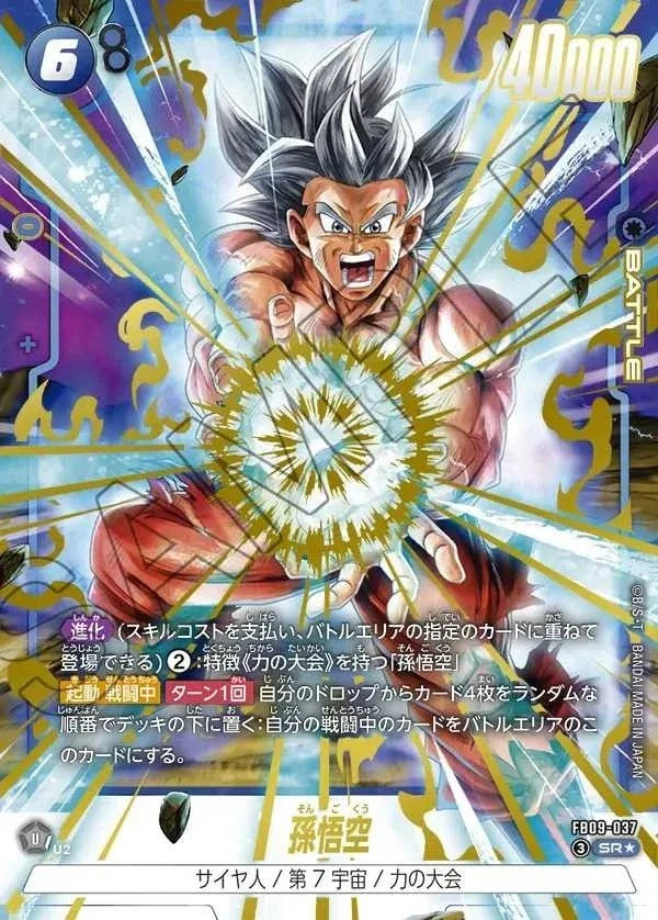 Dragon Ball Fusion World Dual Evolution Son Goku FB09-037