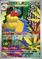 Archeops 130/086 (White Flare)