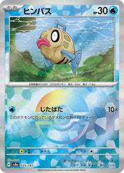 Feebas (JP) 035/187 · Poke Ball Reverse Holo (Terastal Festival ex)