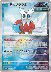 Iron Bundle (JP) 047/187 · Poke Ball Reverse Holo (Terastal Festival ex)