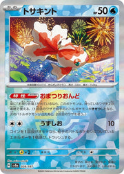Goldeen (JP) 028/187 · Poke Ball Reverse Holo (Terastal Festival ex)