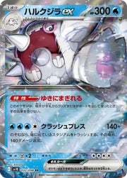Cetitan ex 032/098 (Glory of Team Rocket)