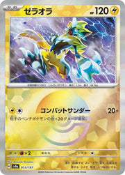 Zeraora (JP) 053/187 · Poke Ball Reverse Holo (Terastal Festival ex)
