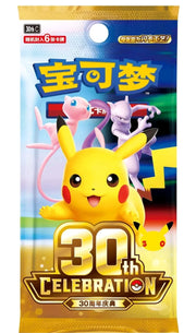 30th Anniversary Celebration CH Pack