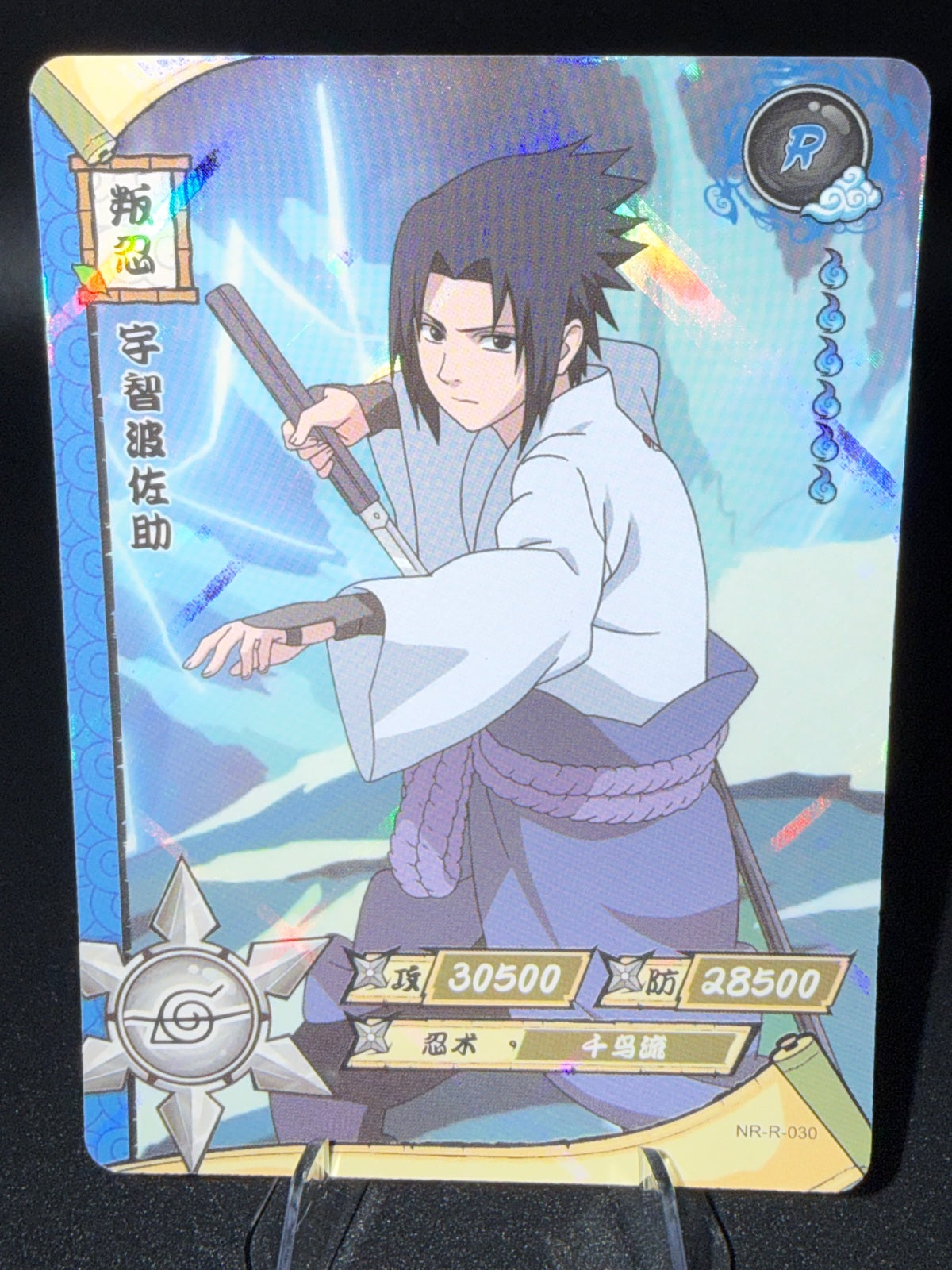 Sasuke Uchiha NR-R-030 Holo Rare (CN)