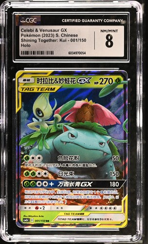 Celebi & Venusaur GX (CN) 001/150 (Shining Synergy (Supreme)) — CGC 8