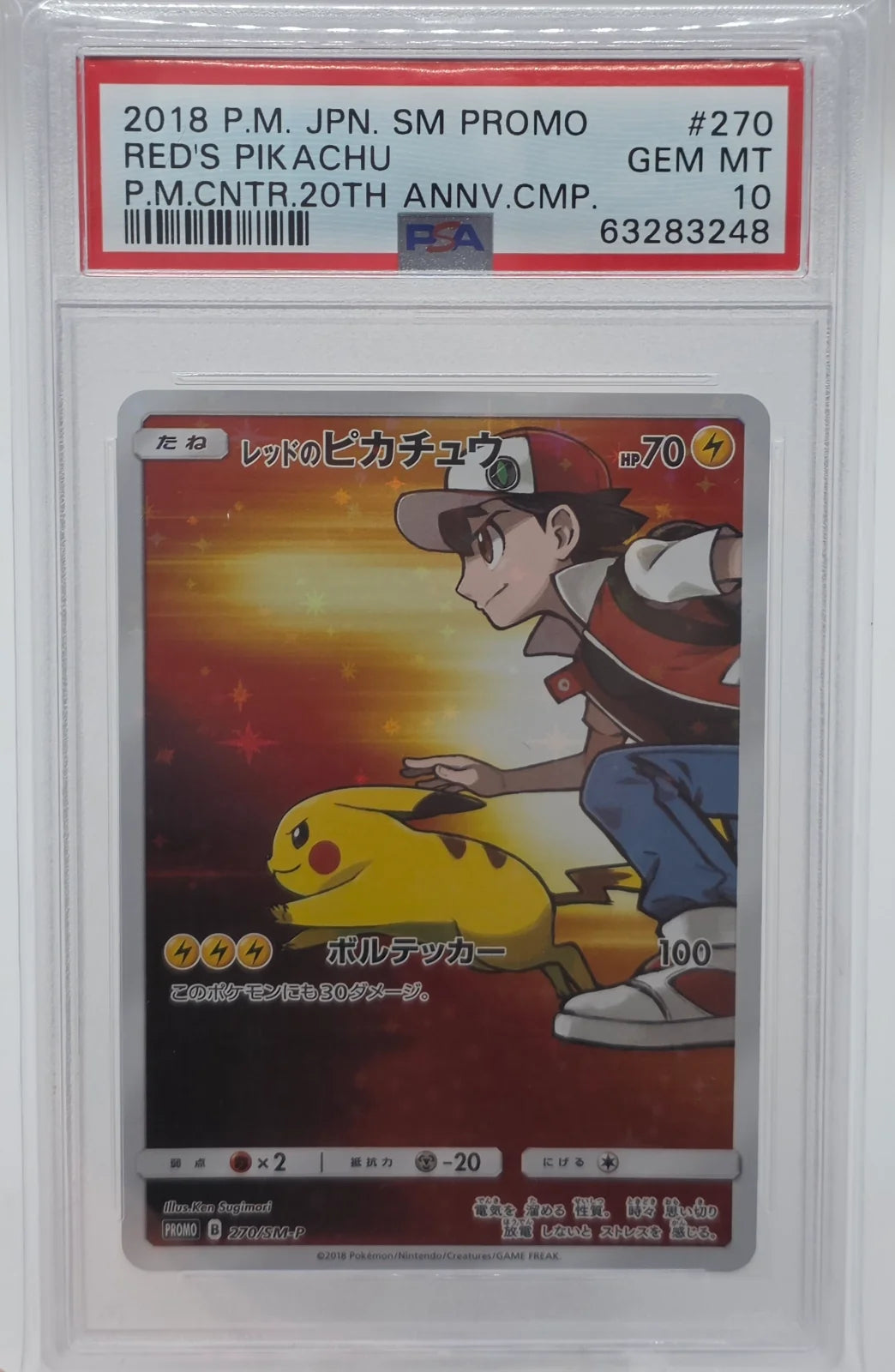 RED'S PIKACHU, #270, POKEMON CENTER 20TH ANNIVERSARY CAMPAIGN, JPN, PSA 10