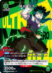 Union Arena UA10BT My Hero Academia Izuku Midoriya Deku #59 R★