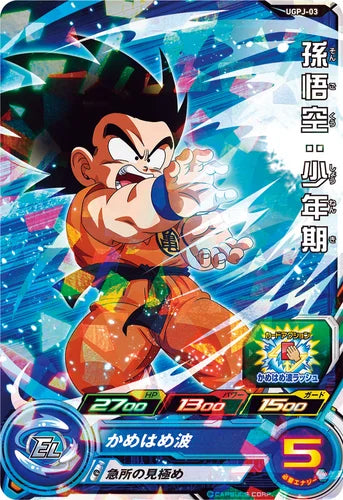 Super Dragon Ball Heroes: Avatars manga V1