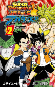 Super Dragon Ball Heroes: Avatars manga V2