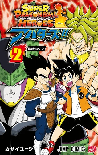 Super Dragon Ball Heroes: Avatars manga V2