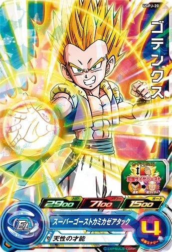 Super Dragon Ball Heroes: Avatars manga V2