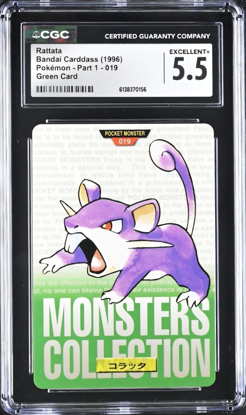 1996 Rattata (BANDAI Pokemon Carddass)