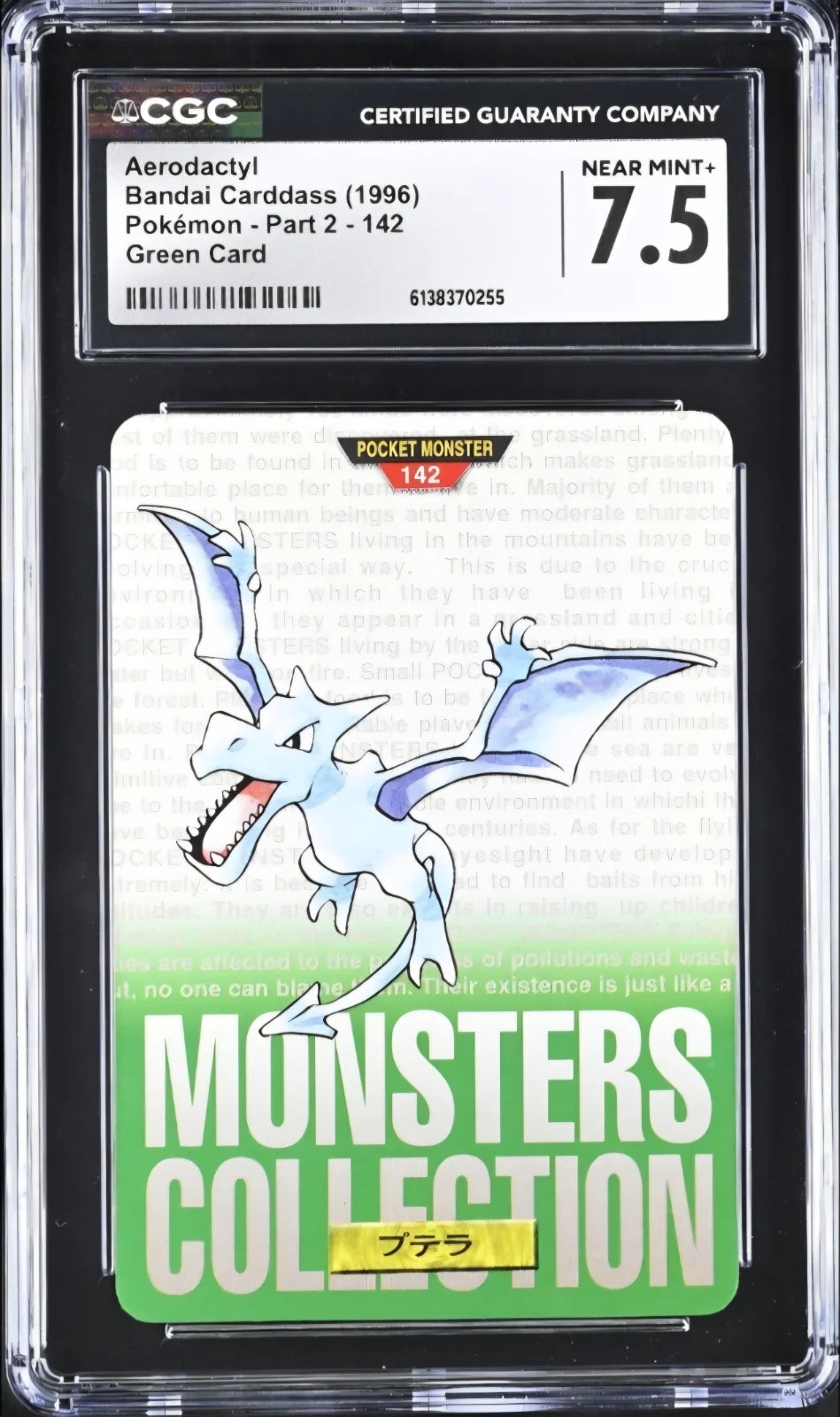 1996 Aerodactyl  (BANDAI Pokemon Carddass)