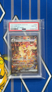 Arcanine ex (CN) 155/130 (Fearless Terastal) — PSA 10