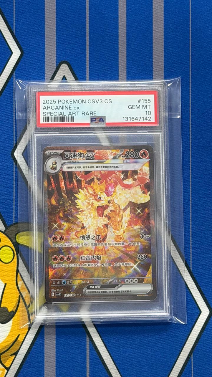 Arcanine ex (CN) 155/130 (Fearless Terastal) — PSA 10