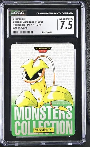 1996 Victreebel (BANDAI Pokemon Carddass)