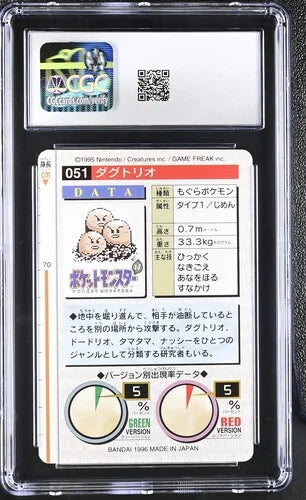 1996 Dugtrio (BANDAI Pokemon Carddass)
