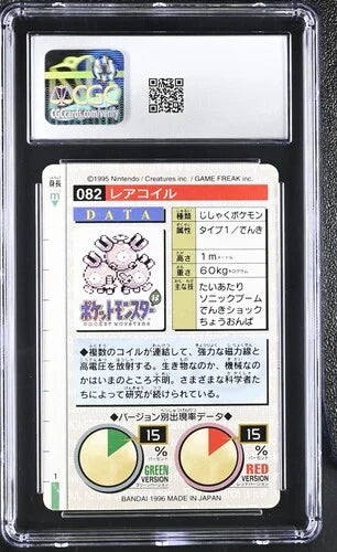 Magneton (Green) (JP) 082 (BANDAI Pokemon Carddass) — CGC 4.5