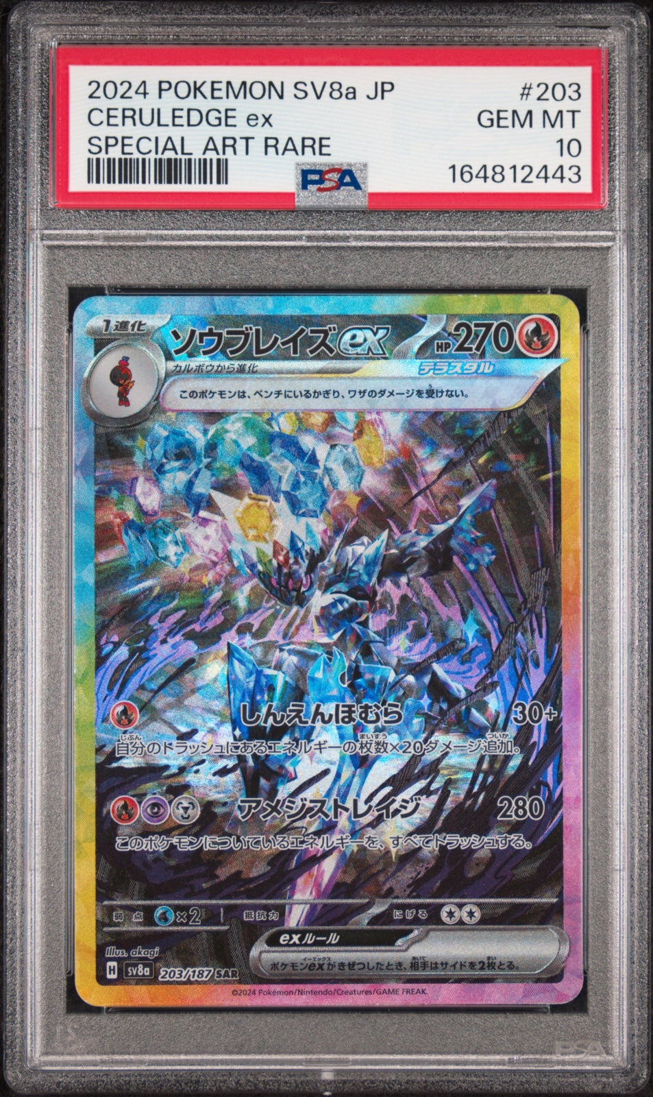 Ceruledge ex (JP) 203/187 (Terastal Festival ex) — PSA 10