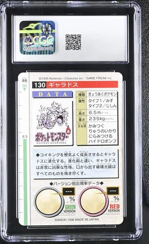 1996 Gyarados(BANDAI Pokemon Carddass)