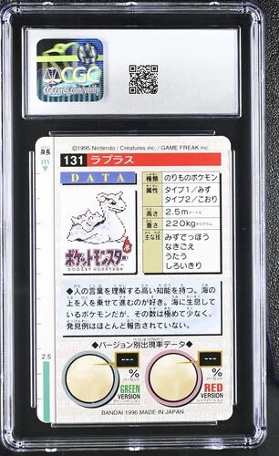 1996 Lapras(BANDAI Pokemon Carddass)