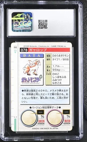 1996 Rapidash(BANDAI Pokemon Carddass)