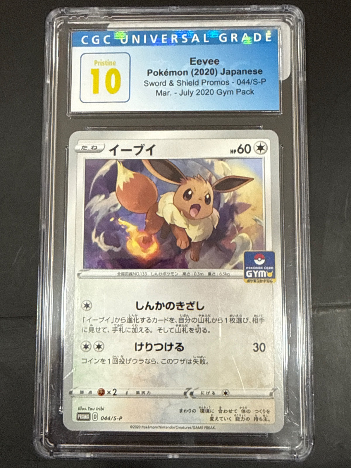 Eevee (JP) 044/S-P (Sword & Shield Promos (JP)) — CGC 10 (Pristine)