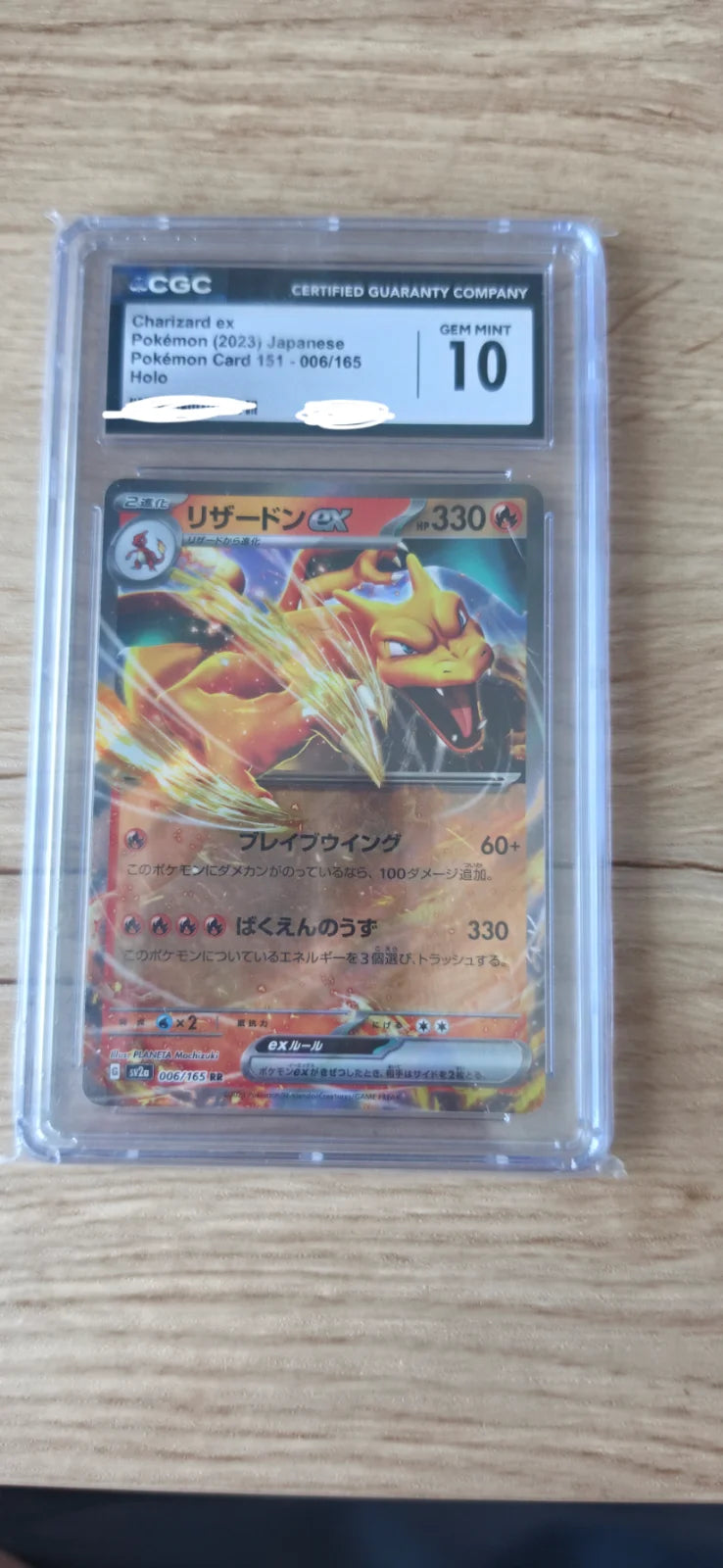 Charizard ex (JP) 006/165 (Pokemon 151) — CGC 10
