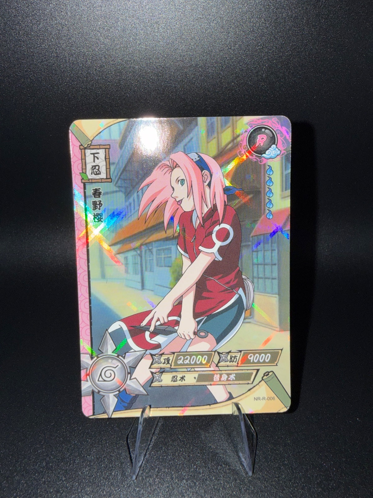 Kayou Naruto - Sakura - Holo Rare - NR-R-006 - (CN)