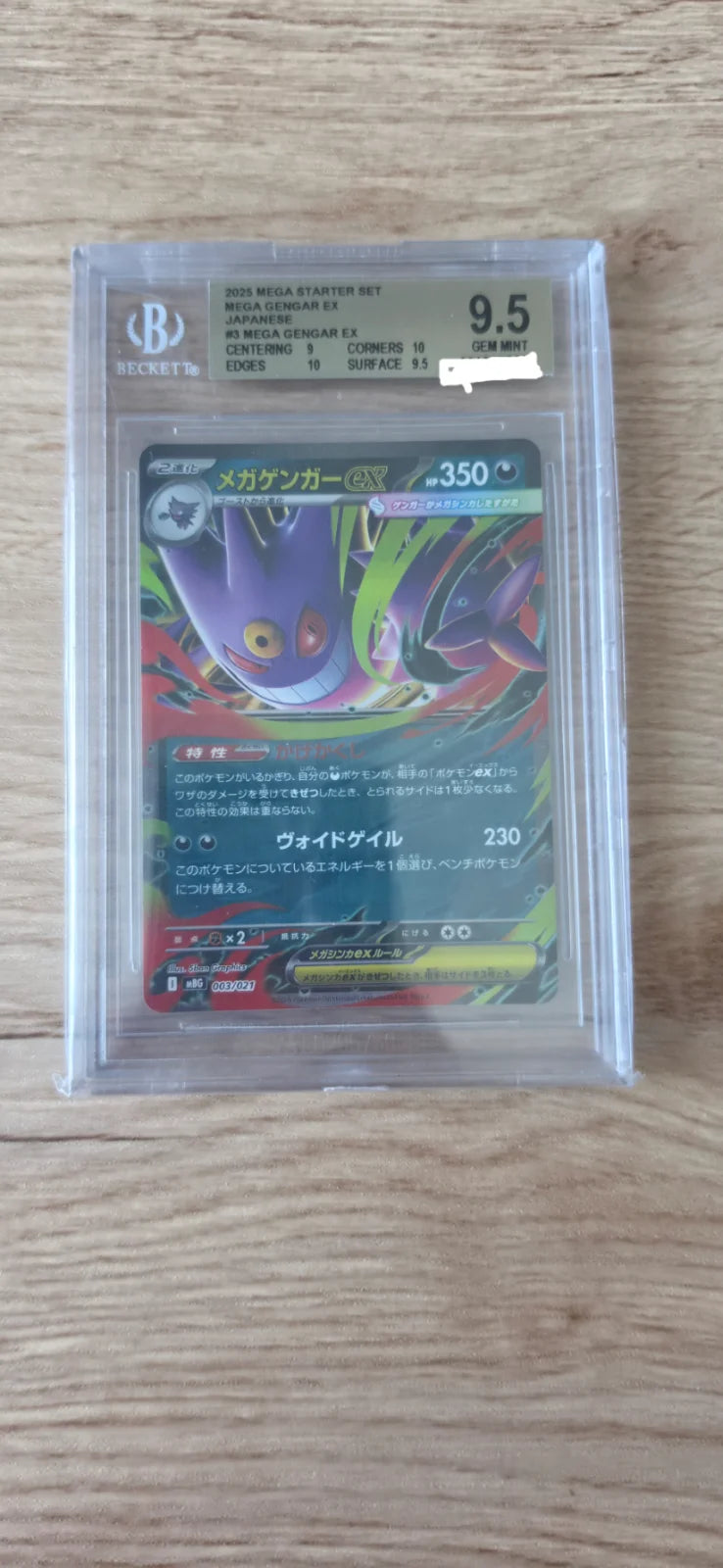 Mega Gengar ex 003/021 (MEGA Starter Set - Mega Gengar ex) — BGS 9.5
