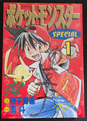 Signed Pokémon Special Vol 1 manga