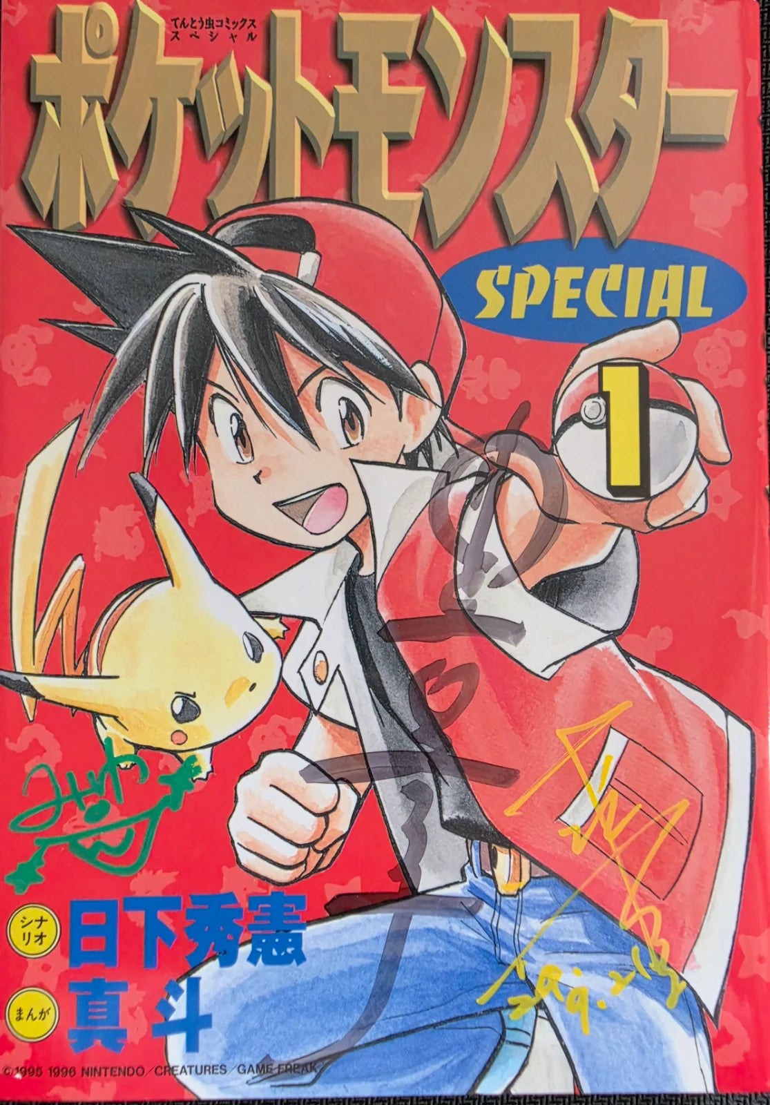 Signed Pokémon Special Vol 1 manga