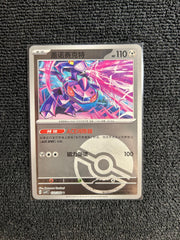 Pokémon Chinese Genesect 133/208 U Masterball Reverse Holo CSV9C SEALED