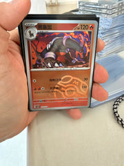 Houndoom (黑鲁加) - CB3C 050/07