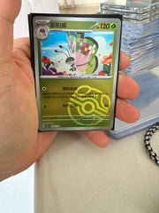 Vivillon (彩粉蝶) - CB5C 180/07